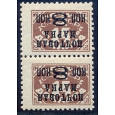 СССР. 1927. СК N 167 2 **. Перевернутая надпечатка.