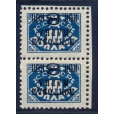 СССР. 1927. СК N 166 2 **. Перевернутая надпечатка.