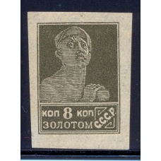 СССР. 1924. СК N 46 Ра*. Без перфорации.