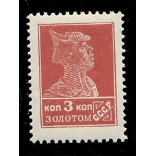 СССР. 1923. СК N 41**. Плотная бумага 0,08 мкм.