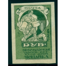 СССР. 1923.  СК N 2*. Часть рисунка отсутствует.