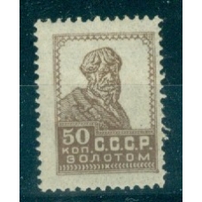 USSR. 1924. "Gold standard".
