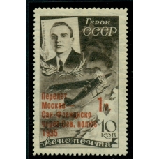 СССР. 1935. СК N 420 W**. Горизонтальный водяной знак.