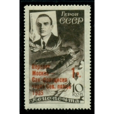 СССР. 1935. СК N 420 Ка*. Маленькое "ф".
