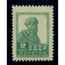 СССР. 1924. СК N 014**. Лито перф. 14,25-14,75.