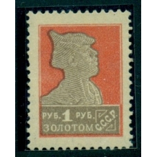 USSR. 1924. SC N 022. Litho perf. 14,25-14,75.