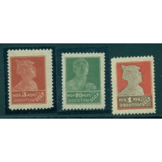 СССР. 1924. Лито перф. 14,25-14,75.
