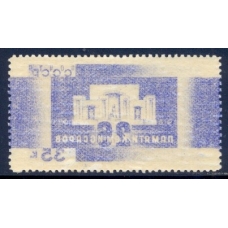 СССР. 1933. СК N 348**. Абкляч.