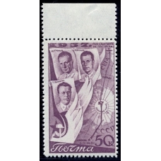 СССР. 1938. СК N 503 var. Большой размер марки 44-26,1 мм.