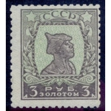 СССР. 1924. СК N 57 С (**). Перфорация 10.