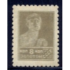 СССР. 1926. СК N 119*. "Маленькая головка" двойная печать.