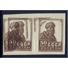 СССР. 1926. Зверев N 22 W**. Двойная печать.