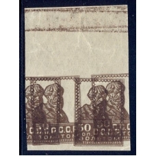 СССР. 1926. Зверев N 22 W**. Двойная печать.