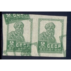 СССР. 1926. Зверев N 39 bw**. Двойная печать.
