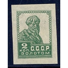 СССР. 1924. CК N 040 Ра**.
