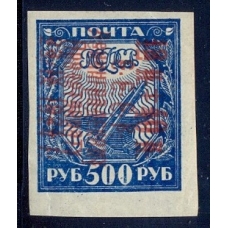 СССР. 1924. CК N 65 Тс**. Двойная надпечатка.