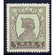СССР. 1925-27. CК N 96 1А**. Тип 1. Перфорация 12,5.