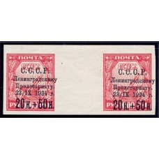 СССР. 1924. СК N 67 CSP**. Разделительная дорожка.