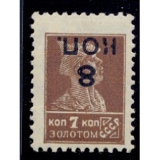 СССР. 1927. СК N 182 Та*. Перевернутая надпечатка.