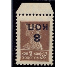 СССР. 1927. СК N 182 Та*. Перевернутая надпечатка.