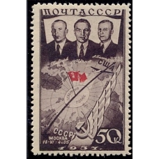 СССР. 1938. СК 500 var.** Темно-фиолетовая.