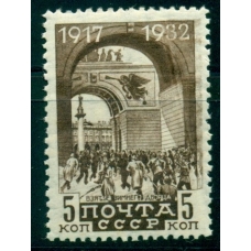 СССР. 1932. СК 303 var**. Частичная двойная печать.