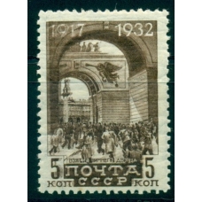 СССР. 1932. СК 303 var**. Частичная двойная печать.
