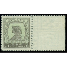СССР. 1925. СК 96 2 А**. Линейная перфорация 12,5.