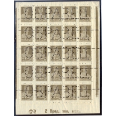 СССР. 1925-27. СК 83**. Типографская надпись на поле. Не описана!