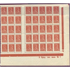 СССР. 1925-27. СК 78**. Типографская надпись на поле. Не описана!