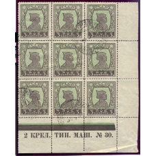 СССР. 1924-25. СК 57. Ретушированное клише и надпись по краю листа.