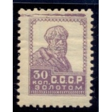 СССР. 1928. СК 91 В. Полоса над рамкой. Горизонтальный ВЗ.