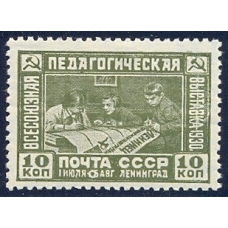 СССР. 1930. СК 255 Ка*. Разбитое "15".