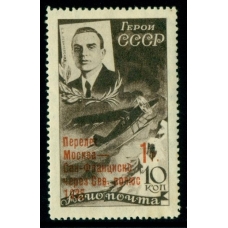 СССР. 1935. СК N 420 Kg**.