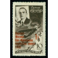СССР. 1935. СК N 420 Kg*.