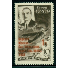 СССР. 1935. СК N 420 Kh**.