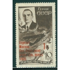 СССР. 1935. СК N 420 Kh*.
