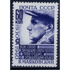 USSR. 1940. SC N 642 А**. Vertical raster.