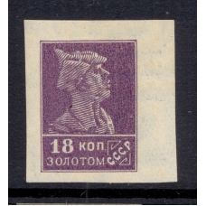 СССР. 1925. Зверев N 91 1*. Без меловой сетки.