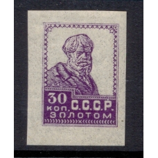 СССР. 1925. Зверев N 48 b*.