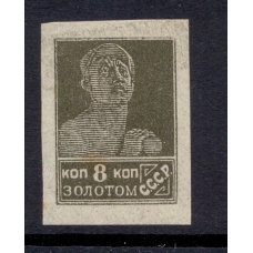 СССР. 1925. Зверев N 42 b*.