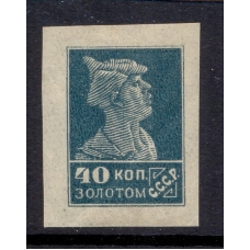 СССР. 1925. Зверев N 49 b*.