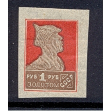 СССР. 1924. Зверев N 51 b**.
