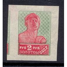 СССР. 1924. Зверев N 52 b**.