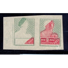 СССР. 1924. Зверев N 52 b**.