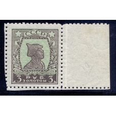 СССР. 1925. Зверев N 53 А**.