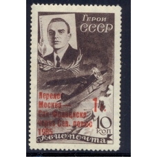 СССР. 1935. СК 420 Кc.