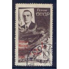 СССР. 1935. СК 420 Кc. Гашеная