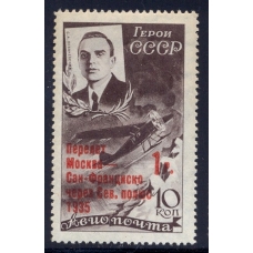 СССР. 1935. СК 420 Кh.