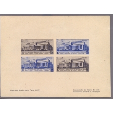 USSR. 1932. SC N SB 1. "CARTON"